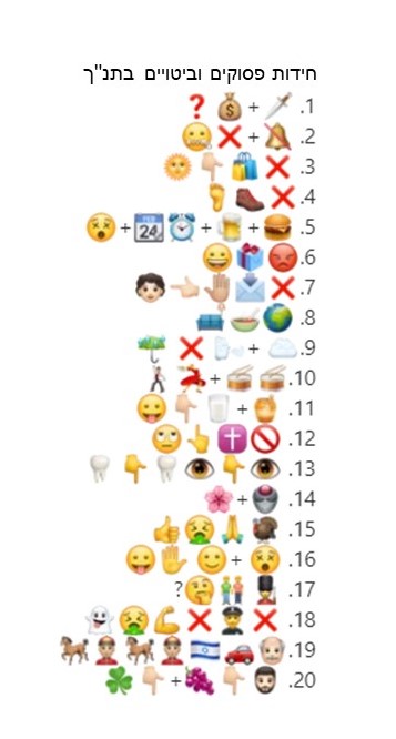 תנך.jpg