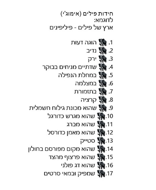 חידות פילים.jpg