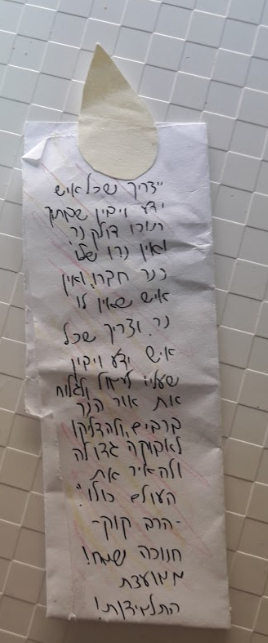 צופר נר מסטיק.png