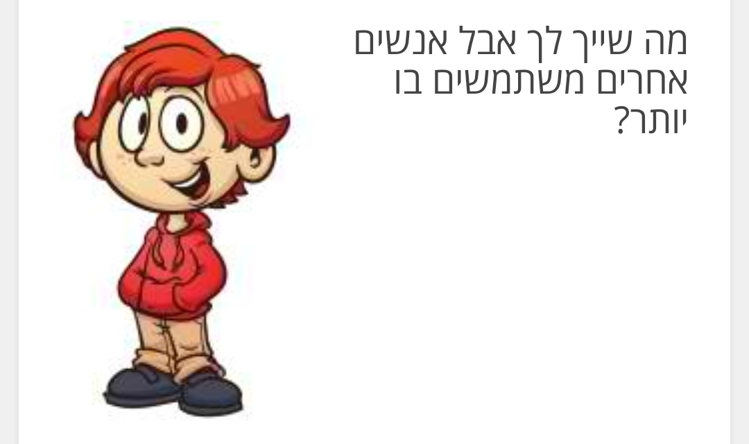 חידה  השם שלך.jpeg