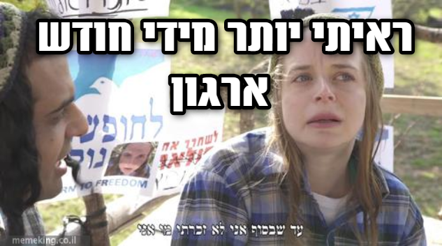 מםפ מי אני.png